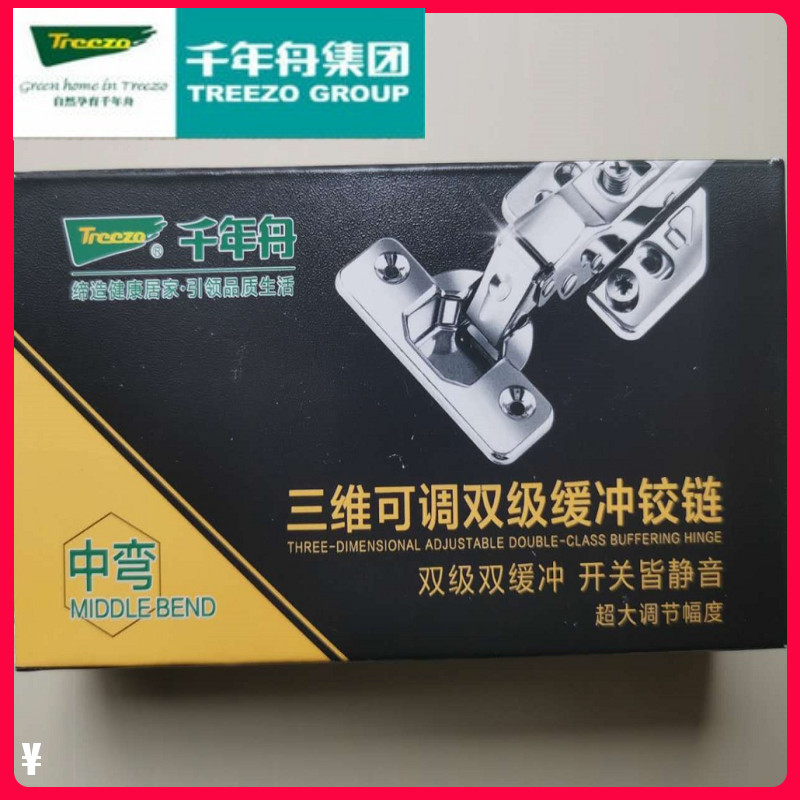 千年舟鉸鏈不銹鋼雙級(jí)液壓靜音三維可調(diào)阻尼緩沖可卸合頁正品直銷