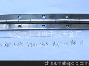 五金長合頁供應(yīng)商,價格,五金長合頁批發(fā)市場 